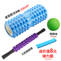 泡沫轴肌肉放松狼牙棒瑜伽柱按摩棒滚腿棒琅琊棒滚轮筋膜泡沫滚 泡沫轴33cm+按摩棒+按摩球