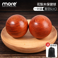 健身球手球训练用球把玩手转球手握球康复中老年人实木按摩保健球 花梨实木6cm一对(适合一般男性)