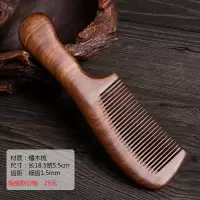 天然精品桃木梳子牛角绿檀木檀香木头疏子静电脱发男女防 款式9(金丝檀木梳-手柄款)