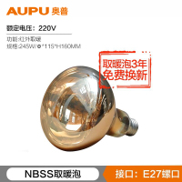 浴霸灯暖家用防爆275W浴室卫生间取暖灯灯泡 【nbss取暖泡】金245W/160mm 100-300W