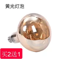 红外线理疗275w 美容院取暖灯 加热灯家用烤电原装浴霸灯烤灯 275瓦 黄光灯泡 100-300W