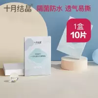 婴儿肚脐贴新生儿透气护脐贴宝宝洗澡游泳防水脐带贴10片