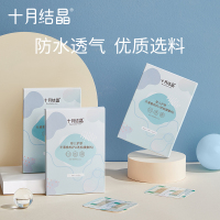 婴儿肚脐贴新生儿防水护脐贴宝宝洗澡游泳透气脐带贴30片