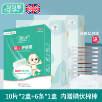 护脐带一次性新生儿护肚围纯棉初生婴儿肚脐眼纱布护理贴12片肚兜 共26片 48(长度40x宽7cm(±0.5))