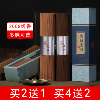 沉香线香檀香熏香家用室内卧室净化空气崖柏藏香艾草香薰礼佛清香 典藏系统:惠安沉香线香(约530支/200G)/适合卧室睡