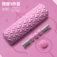 泡沫轴肌肉放松狼牙棒瘦腿小腿筋膜滚轴初学者专业琅琊榜按摩神器 经典款瘦腿3件套【45CM】娇粉【赠收纳包+瑜伽袜】