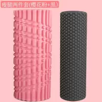 泡沫轴狼牙棒按摩滚轴肌肉放松瘦小腿实心硬瑜伽柱健身器材家用品 樱花粉[二合一]精品套装