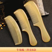 正宗老黄子天然纯牦静电脱发防男士女士专用长发 三件套B[12CM月梳+16CM圆柄梳+18CM圆柄梳]