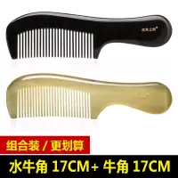 白水牛角梳子女长发天然直发顺发家用按摩头部经络刻字木梳纯 水牛角17CM+牛角17CM