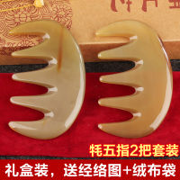 天然按摩梳子大齿宽齿颈部刮痧防脱发头皮头部经络梳纯牛角梳 牦五指两把套装
