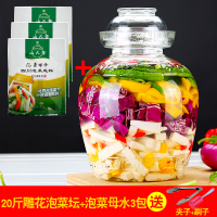 四川子加厚玻璃密封透明腌制罐腌菜坛子咸菜缸家用 20斤装[加厚]+泡菜母水3包(送瓶刷+夹子)