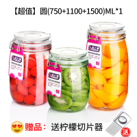 密封罐玻璃储物罐子蜂蜜柠檬食品罐头咸菜腌制小泡菜坛子带盖瓶子 圆(750+1100+1500)*1+柠檬切片器