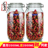 密封罐玻璃瓶带盖家用食品储物罐腌制瓶子泡菜柠檬百香果蜂蜜罐子 圆形形2000ml(送同款)