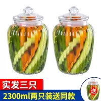 玻璃瓶密封罐腌制储物罐食品家用泡菜坛子糖果罐咸菜瓶子腌菜罐子 价三只装:2300ml两只送同款(实发三只)
