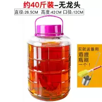 四川泡菜坛子加厚玻璃密封罐储物瓶透明腌制罐腌菜坛子咸菜缸家用 【大容量】-40斤（加厚）-送瓶刷+不锈钢酒提