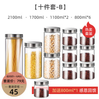 密封罐玻璃储物罐带盖杂粮收纳食品瓶子奶粉罐粮食储存罐茶叶罐小 [活动特惠]圆形十件套(巨省45元!再送800ml)