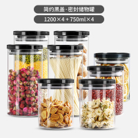 家用茶叶罐陈皮储存罐厨房储物罐密封罐糖罐子白砂糖玻璃瓶密封瓶 [玻璃密封罐]1200毫升*4+750毫升*4