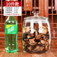 加厚玻璃密封茶叶罐商用陈皮储存罐大号杂粮储物罐干货展示瓶米缸 10.0升装
