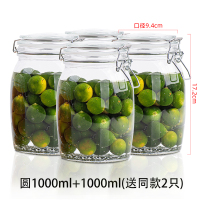 玻璃密封罐柠檬蜂蜜百香果茶腌制泡菜家用食品储物罐泡菜泡酒坛子 圆款1000+1000送1000+1000