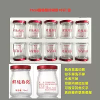 泡沫盒包装燕窝瓶即食燕窝玻璃瓶燕窝分装瓶蜂蜜瓶包装瓶密封罐 75ml锥形红色盖印刷瓶10只