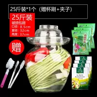 泡菜坛子玻璃加厚家用泡菜坛密封腌菜瓶四川大号腌酸菜坛子咸菜罐 25斤+香料3包母水4包(送刷子夹子)