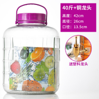加厚玻璃泡酒瓶带盖腌制泡菜腌菜坛子10公斤30斤家用腊八蒜密封罐 40斤(铜龙头) 送备用龙头