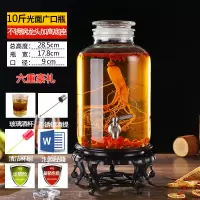 泡酒玻璃瓶人参专用酒瓶空瓶酒坛高档家用高硼硅密封罐食品级带盖 10斤装广口瓶+不锈钢龙头+高档底座