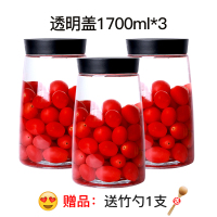 密封罐玻璃瓶家用储物存咖啡蜂蜜白砂糖果收纳陈皮带盖食品小罐子 透明盖1700*3(送1勺)