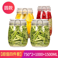 玻璃瓶密封罐带盖家用腌制泡菜柠檬蜂蜜百香果茶泡青梅酒食品储物 【圆款】750*2+1000+1500 【四件套】