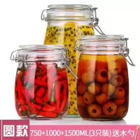 密封罐玻璃瓶透明食品储物罐泡柠檬百香果蜂蜜的罐子果酱酵素瓶 圆三件套(750+1000+1500)送木勺