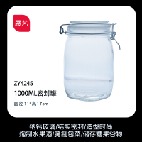 尚巧厨-玻璃瓶子带盖蜂蜜咖啡豆百香果泡菜有盖食品级罐子 圆形 ZY4245 1000ml*1