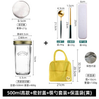英国隔夜燕麦杯早餐杯沙拉罐带盖便携轻食酸奶杯玻璃梅森瓶 高款[500ml]+密封盖+筷勺+黄袋