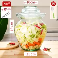 泡菜坛子加厚家用腌菜酸菜咸菜容器透明储物食品级带盖密封玻璃罐 20斤装[加厚](送清洁刷+夹子)