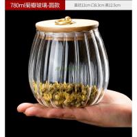 透明玻璃密封储物罐杂粮调料收纳罐奶粉糖果储藏样品展示瓶罐大小 花瓣纹玻璃储物罐(780ml)