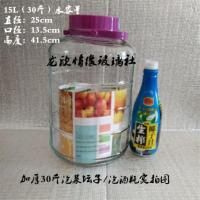 无铅透明玻璃泡酒瓶加厚密封储物罐腌菜缸泡菜坛子腌制咸鸭蛋容器 加厚30斤(送刷子+夹子)