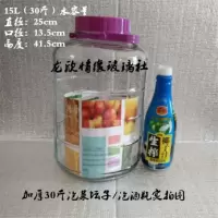 无铅透明玻璃泡酒瓶加厚密封储物罐腌菜缸泡菜坛子腌制咸鸭蛋容器 加厚30斤(送刷子+夹子)