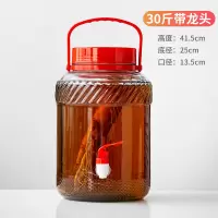 泡酒玻璃瓶加厚密封罐带龙头家用10斤20食品带盖泡菜坛子专用酒瓶 【新款】30斤（带龙头）