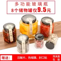 玻璃密封罐玻璃蜂蜜瓶罐头瓶酱菜瓶子玻璃燕窝瓶密封罐玻璃瓶 批发54个180ml[独立泡沫盒包装]