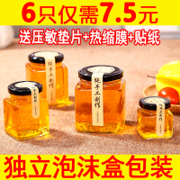 玻璃瓶密封罐带盖辣椒酱秋梨膏蜂蜜罐头瓶空瓶1斤批发食品级罐子 批发32个200ml四方+泡沫+压敏垫 +热缩膜+贴纸