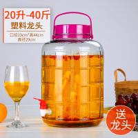 泡酒玻璃瓶加厚带龙头密封罐10斤葡萄酒泡酒专用酒瓶家用泡菜坛子 40斤塑料龙头(送备用龙头)