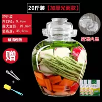 泡菜坛子四川泡菜罐加厚玻璃腌菜咸菜缸酸菜坛子大号家用带盖密封 20斤【光面加厚】+内盖+母水3包