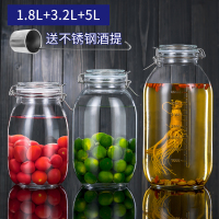 泡酒玻璃瓶专用酒坛家用密封带盖加厚酿酒瓶青梅杨梅酒空瓶发酵罐 [收藏加购送单只酒提]1800ML+3200ML+5000