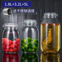 泡酒玻璃瓶专用酒坛家用密封带盖加厚酿酒瓶青梅杨梅酒空瓶发酵罐 [收藏加购送单只酒提]1800ML+3200ML+5000