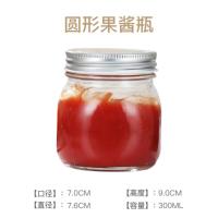 小号玻璃瓶蜂蜜果酱菜鱼子酱瓶子密封罐燕窝罐头瓶带盖柠檬膏分装 300ml圆形 一体盖10只