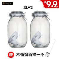 大容量密封罐玻璃加厚泡菜储物罐腌菜坛子蜂蜜酵素瓶收纳盒罐子 圆形3L卡扣瓶*2(送酒提*1)