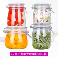 密封罐玻璃罐子食品罐泡菜坛子腌菜瓶子家用蜂蜜瓶玻璃罐小储物罐 圆形泡菜组合四件套(500+700+1000+1500ml