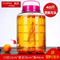 加厚泡酒玻璃瓶带龙头10斤杨梅专用酒瓶密封罐泡菜坛子家用 40斤塑料龙头（送备用龙头）