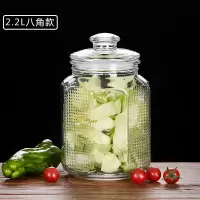 密封罐玻璃大容量储物罐玻璃瓶蜂蜜瓶杂粮坚果罐泡酒泡菜瓶 2.2L八角款