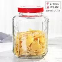 塑料盖子干果零食干货玻璃存储罐补品防潮存储食品玻璃瓶子密封罐 4600ml