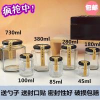六棱瓶水果罐头牛肉酱装蜂蜜的瓶子玻璃瓶500g密封罐家用有盖 200ml方瓶X12只